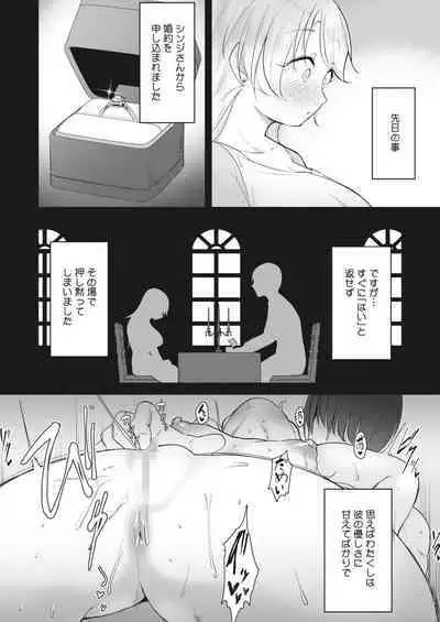 COMIC HOTMILK 2023-10