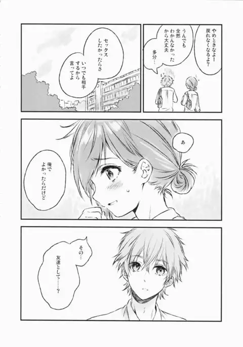 Kimi Dake no Ponytail 2