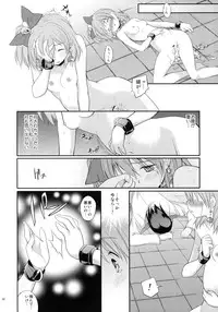 (C76) [Houenken (Inase Shinya)] prayer pain (Fresh Precure)