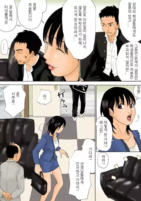 PinSalo Kaa-san | 핑크 살롱 엄마