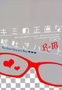 (HaruCC22) [Quartierlatin (Wasi)] Kimi no Shoujikina Usotsuki Heart (New Danganronpa V3) [English]