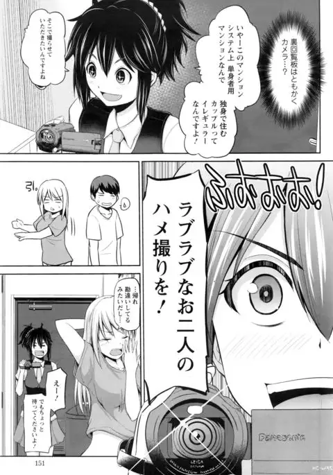 Motto Mawashite Ura-Kairanban Ch. 1-8