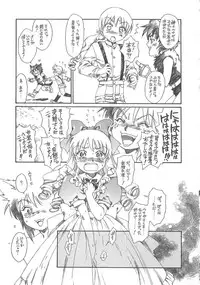 [Kashimada Shiki] Boku no Daiji na Inu - My Precious Dog