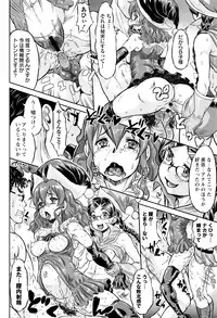 [Minority] Sokuochi Acme