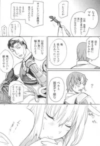 (C74) [Robina go round (Robina)] Neko-Mugyu (Final Fantasy XI)