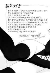 [Yui Toshiki] My Sisters