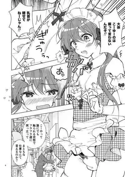 野外露出、ダメ!ゼッタイ