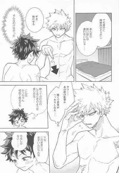 [bb] FANKY P.A.R.T.Y (bokunohiroakademia)