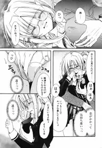 [Ryuga Syo] Ai o Kanjite