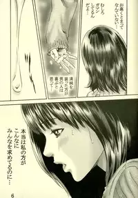 (C69) [Circle Nirvana (Haruki)] IoriS Gyakusou kun to Mousou chan (I”s)