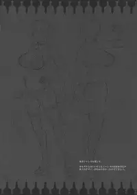 (C95) [ERECT TOUCH (Erect Sawaru)] J×J II (Fate/Grand Order)