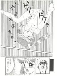 [SOLEX (Various)] Mineral Mugi Cha (Kodomo no Omocha)