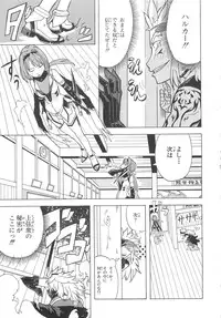 [Anthology] Chou Subaru Sennin Haruka Vol.3