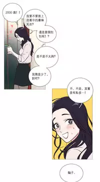 [The Jinshan] Sadistic Beauty Ch.1-24 [Chinese] [17汉化]