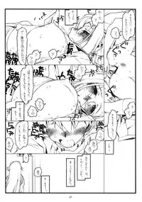 (C74) [bolze. (rit.)] Kamisama no Inai Tsuki (zen) (Kamichu!)