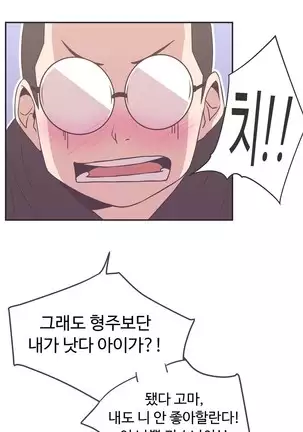 Love Navigator Ch.1-19