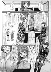 (C87) [NOSEBLEED (Miyamoto Issa)] Icon (THE IDOLM@STER CINDERELLA GIRLS)