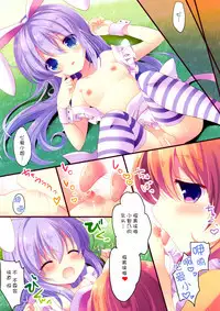 Fushigi no Kuni no Chino-chan