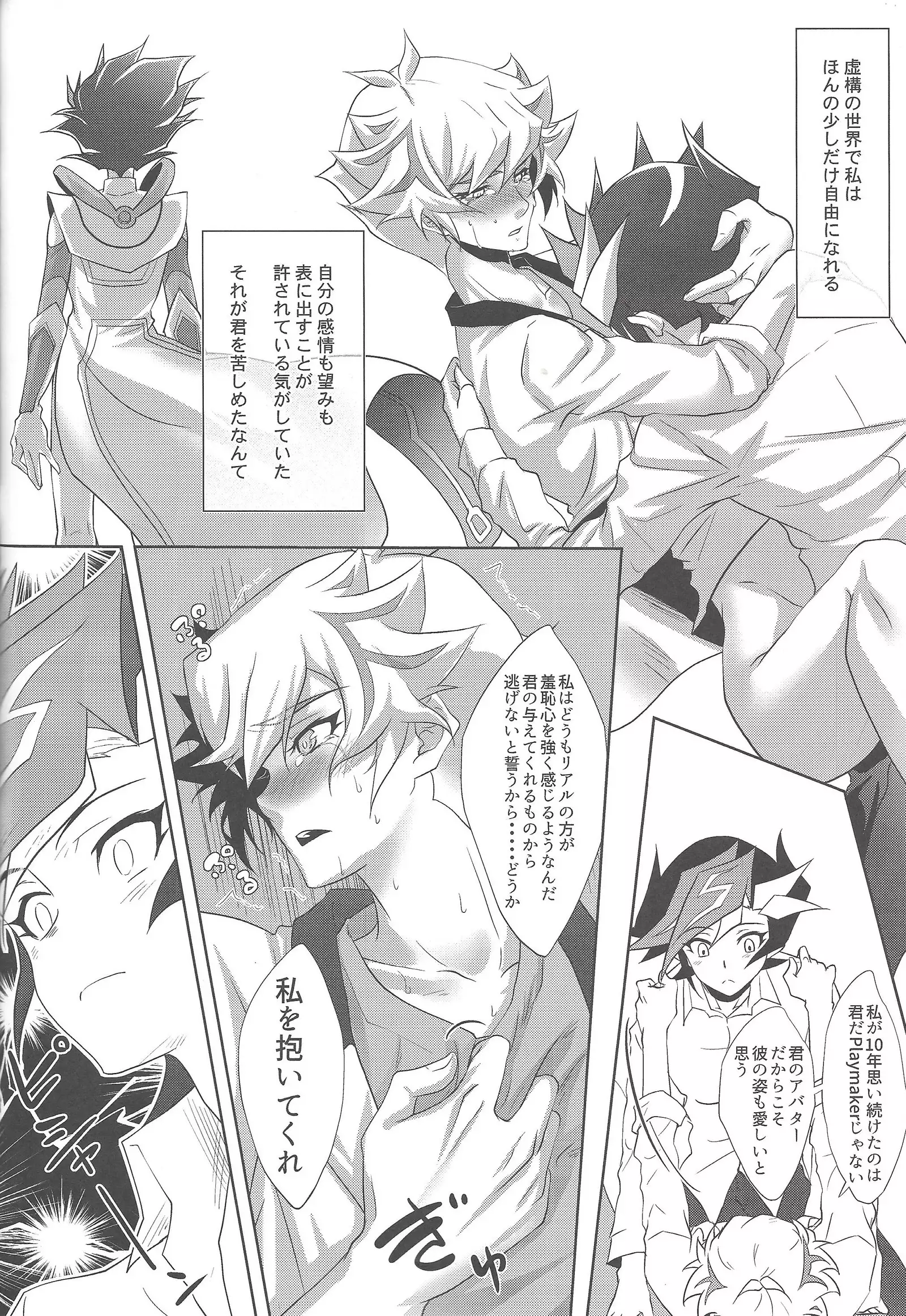 Dotchi ga sukina no?