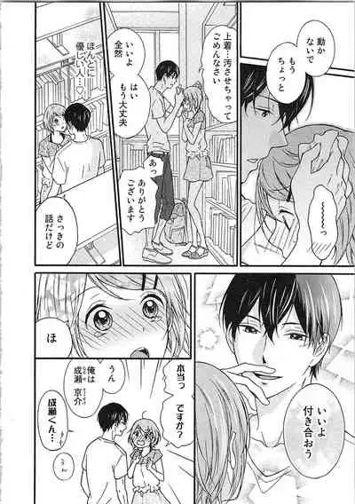 Hashi no Hentai Kareshi-kun Koko de Pantsu Nuide