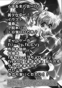 (SC15) [Harumankai (Haruma Tokihiko, Aiuchi Yoshiki)] Onete Kaihatsuchuu (Onegai Teacher)