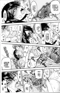 [Satou Toshio] Netorare Kanojo [Chinese]