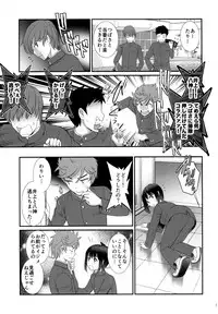 [Saigado (Saigado)] Tsubasa-kun to Kakeru-kun Okawari [Digital]