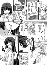 [Hawk Bit (Kouji)] JK Ka Rifure (Original) [Chinese]