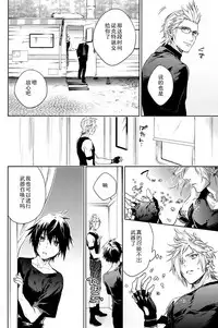 (TWINKLE MIRAGE5) [LEGO! (Nakagawa)] Ingaritsu Refrain (Final Fantasy XV) [Chinese]