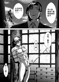 [ZARIA (Zariya Ranmaru)] ZARIA Omnibus -Kinbaku- [Chinese]