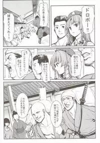 (Reitaisai 13) [Susano Arashi (Takemori Shintarou)] MASTER GIRL (Touhou Project)