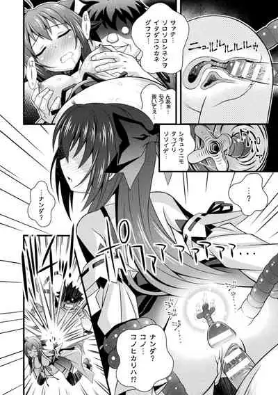 Niku Miko no Utage Yume