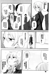 [Kumano Tooru] Honto wa H Shitemitai [Chinese]