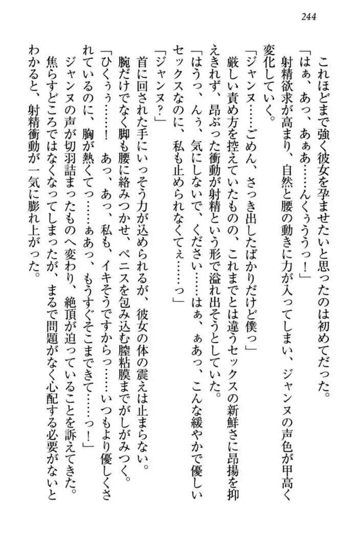 Jeanne d'Arc desu ga Shoukan Sarete Ja-Maid Yattemasu