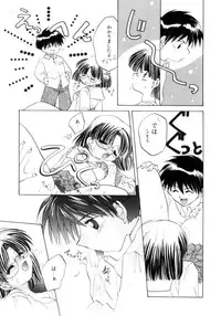 [Usami Wataru] Shojo tsushin