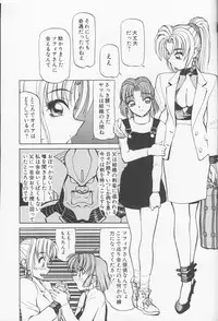 (C51) [Nawanoren (Various)] NN Kinboshi (Battle Arena Toshinden)