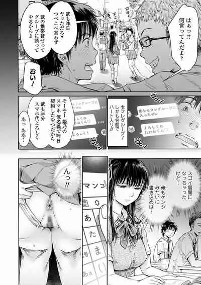 COMIC Shigekiteki SQUIRT!! Vol. 24