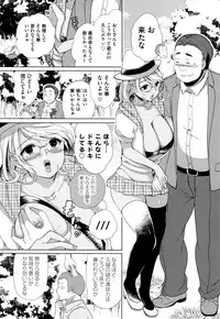 [Achumuchi] Alternative Friends ~Intelli Bitch no Omanko Zanmai na Seishun~