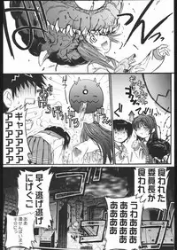 (C67) [Kacchuu Musume (Various)] Kesagiri Koujouchou (Various)