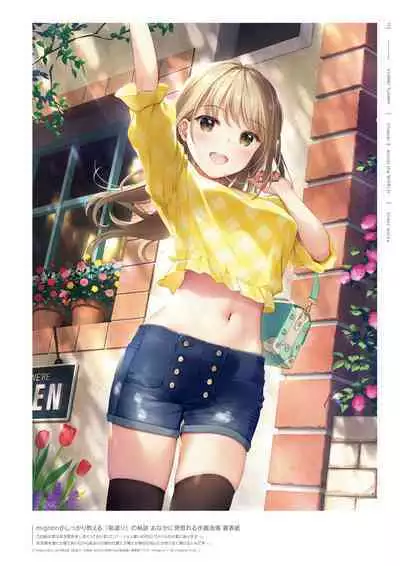 mignon Gashuu YUMMY TUMMY The artworks of mignon