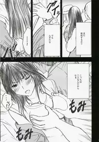 [Crimson Comics (Carmine)] Gentei Kaijo (Hatsukoi Limited)