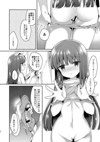 Yukimi to Kozue no Soushuuhen