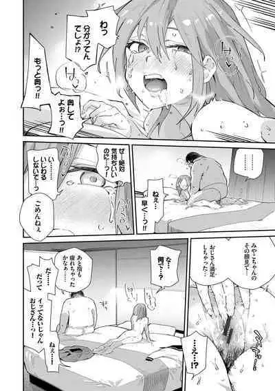 SEX Chuudoku! Majiyaba Chouzetsu Bitch! Vol. 8