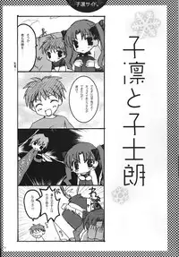 (CR36) [Last Eden (Amane Mari)] Fall in Destiny (Fate/stay night)