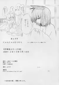 (Reitaisai 12) [RTD (Mizuga)] Shikigami After Care (Touhou Project)