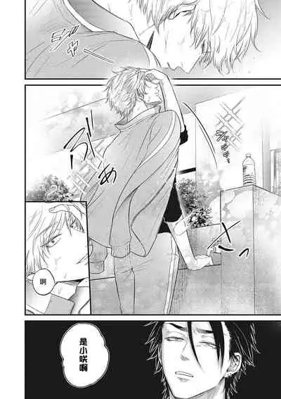 pop one's cherry Vol. 1-4