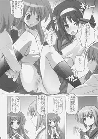 (C70) [Poyopacho (UmiUshi)] Poyopacho DESHO (The Melancholy of Haruhi Suzumiya)