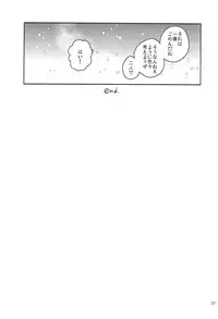 (C93) [squeezecandyheaven (Ichihaya)] Anoko no Tsumi to Batsu