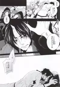 [Vivace (Mikado)] Conditioned Reflex (Hoozuki no Reitetsu)