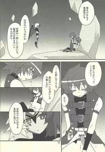 (C76) [Euer Euphorie(hrih!) (Nakamura aiba)] artificial darkside (Yu-Gi-Oh! GX)